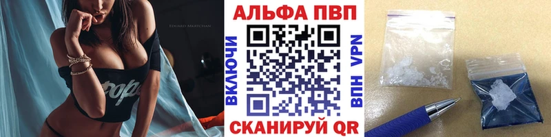 Купить закладки  Арск  APVP VHQ 