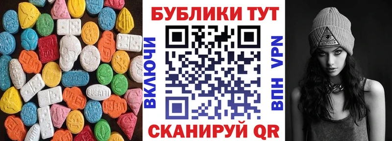 ЭКСТАЗИ 280 MDMA Арск