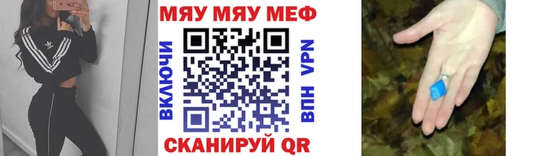 Купить закладки  Арск  Меф мяу мяу 