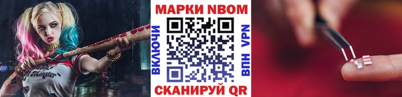Наркотические марки 1500мкг  Купить закладки  Арск 